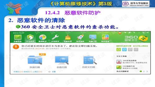 計算機軟件故障維修方法 原理、診斷與實踐
